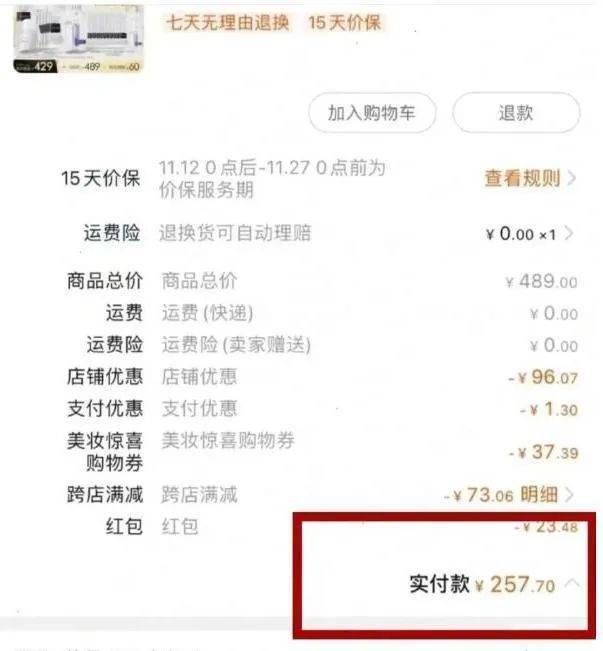 欧莱雅 “最低价”翻车，强势的外资品牌欧莱雅道歉了