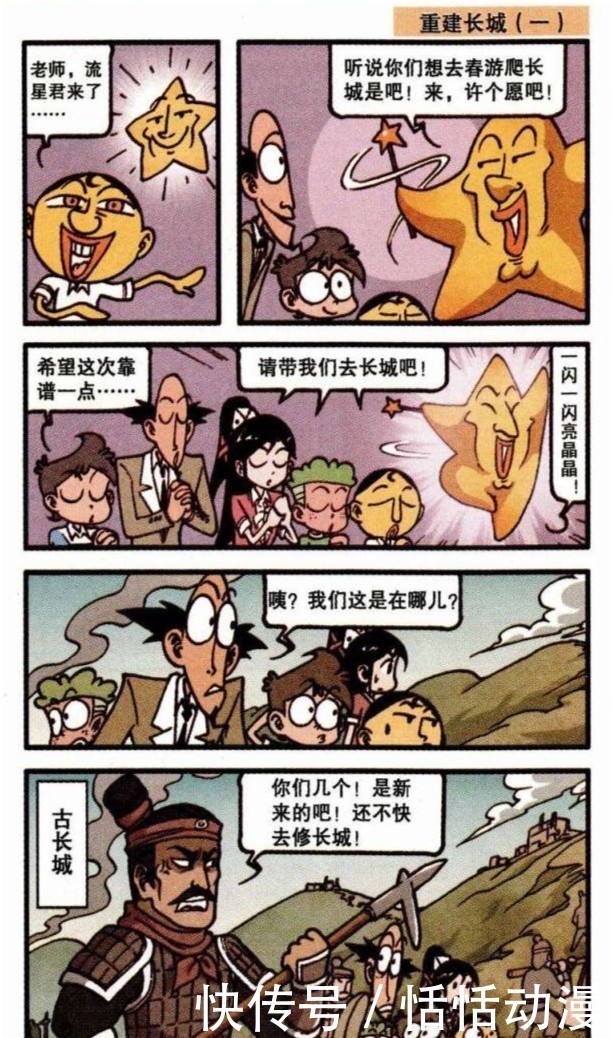 古老师随时随地都可以补课，但他们想尽办法春游也没有达到愿望