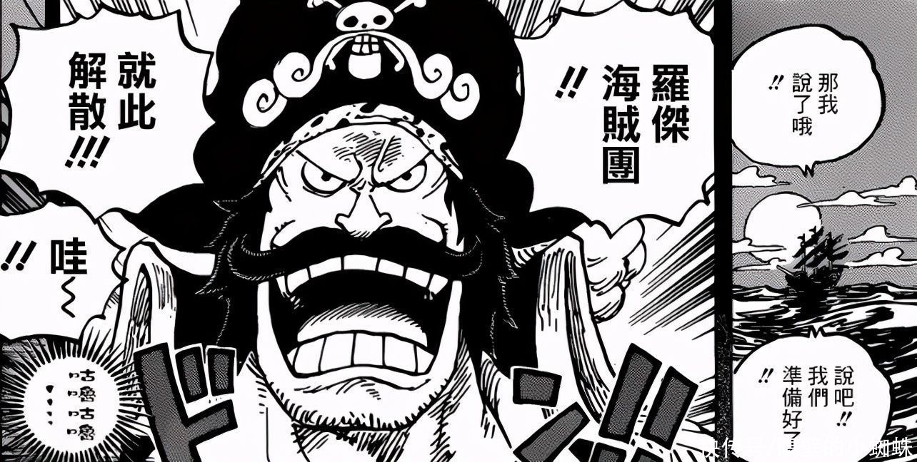 神之国|海贼王1023话，白胡子既然知晓拉夫德鲁的秘密，那为何没有实现？