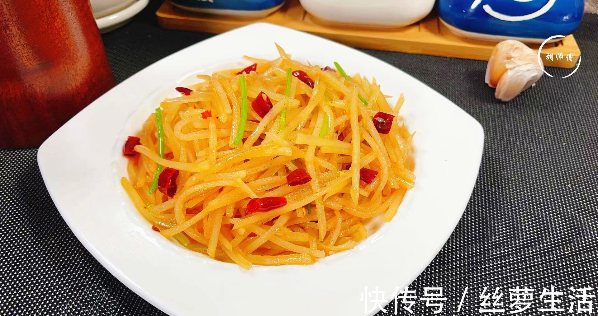 白醋|炒土豆丝时,放醋的时间特关键!总有人做错,难怪土豆粘锅又不脆