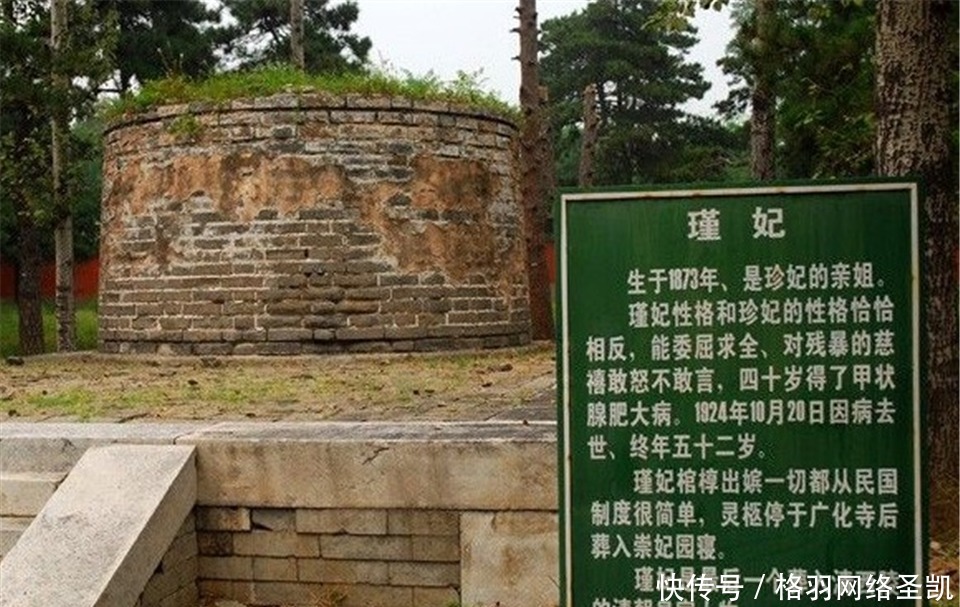 光绪帝|光绪帝的瑾妃害死了溥仪生母,瑾妃的为人怎么样?
