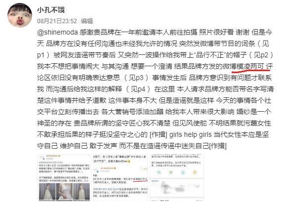 诋毁|《心动4》女四犯常识性错误，被质疑学历，使用诋毁女二图片