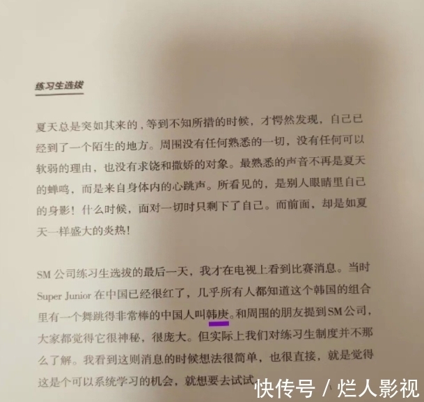 韓庚|韓庚與張藝興，劉憲華，王一博，竟都有著不一樣的淵源