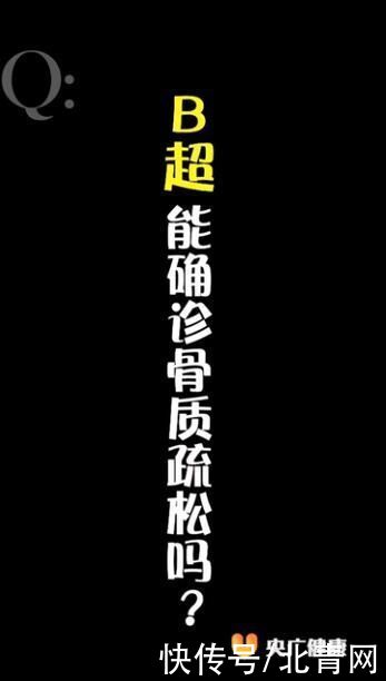 補鈣|天天補鈣，怎么還被查出骨質疏松？而且打個噴嚏就骨折了