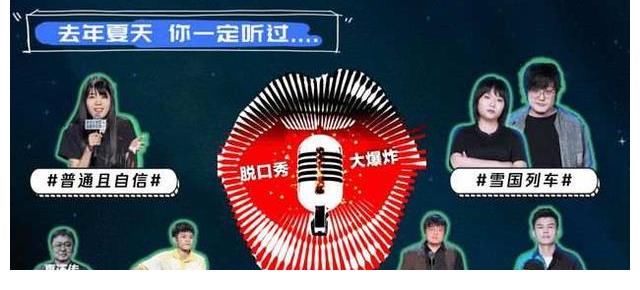 笑果|我的快乐又回来了!《脱口秀大会4》明天开播