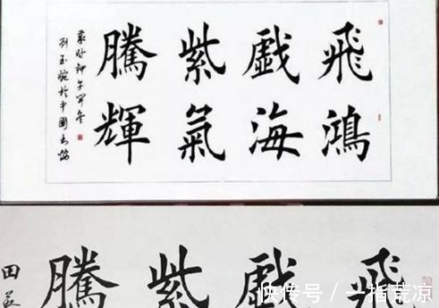 中国书协!美女书法家被专家质疑 书法精炼令人眼前一亮, 但唯有一点不妥!