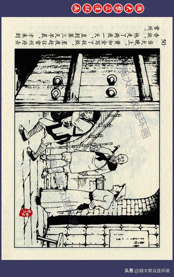 连环画!瀚大黎众|江苏版锡剧故事连环画《显应桥》王企玫绘画1958年初版