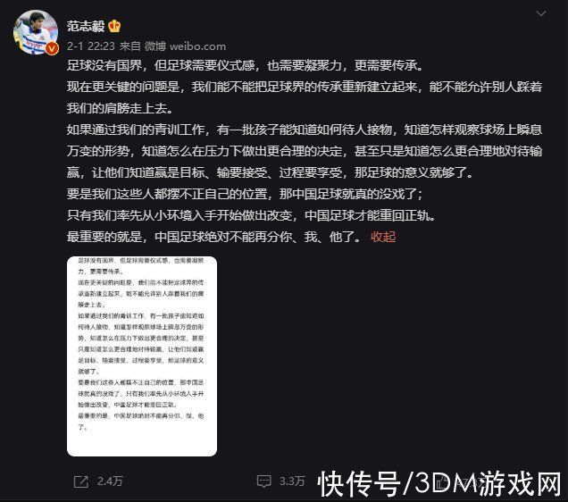 女足|早在十年前，这个B站鬼畜区的男人，就预言男足会输越南