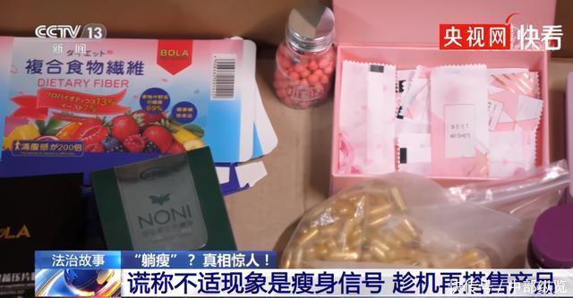 副作用|成本1.5元售价1380元! 你上过当吗?销售者两年内换了两辆豪车