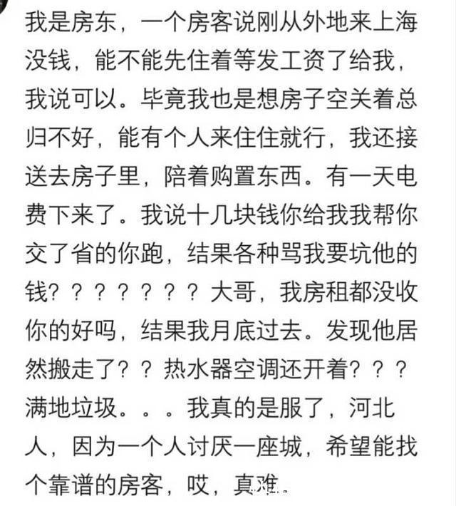 老太太|出租房里你遇到过哪些奇葩事?网友:一天换一个男友,不带重样的
