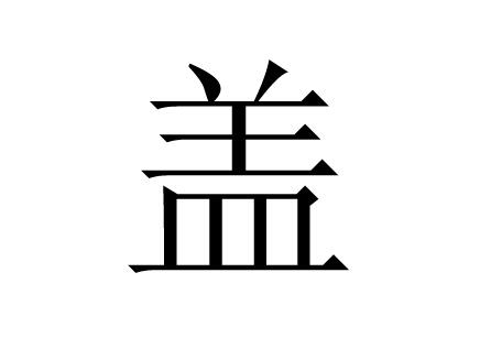 中国文化|中国最容易读错的四大姓氏:文化水平再高都会读错,特别是第一个