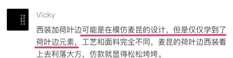 怎样快速识破廉价的设计感?3招培养时尚感觉提升穿衣品味(上)