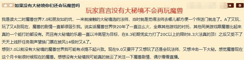 削弱|魔兽世界：自断生路，9.0削弱大米体验，真不懂谁在给游戏续命？