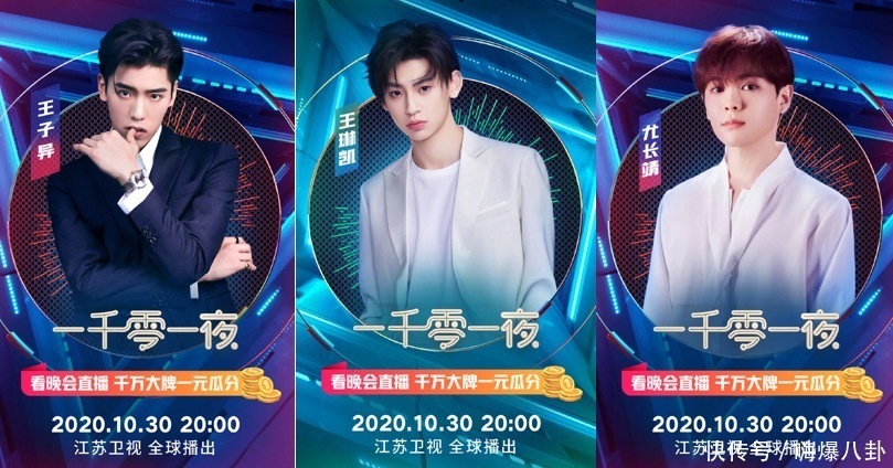 噱头|江苏卫视晚会翻车,F4合体成噱头,郑爽、硬糖少女全在假唱