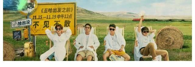 彭昱暢不去海島改組男團？“五哈團”酷颯高冷，網(wǎng)友：真有被帥到