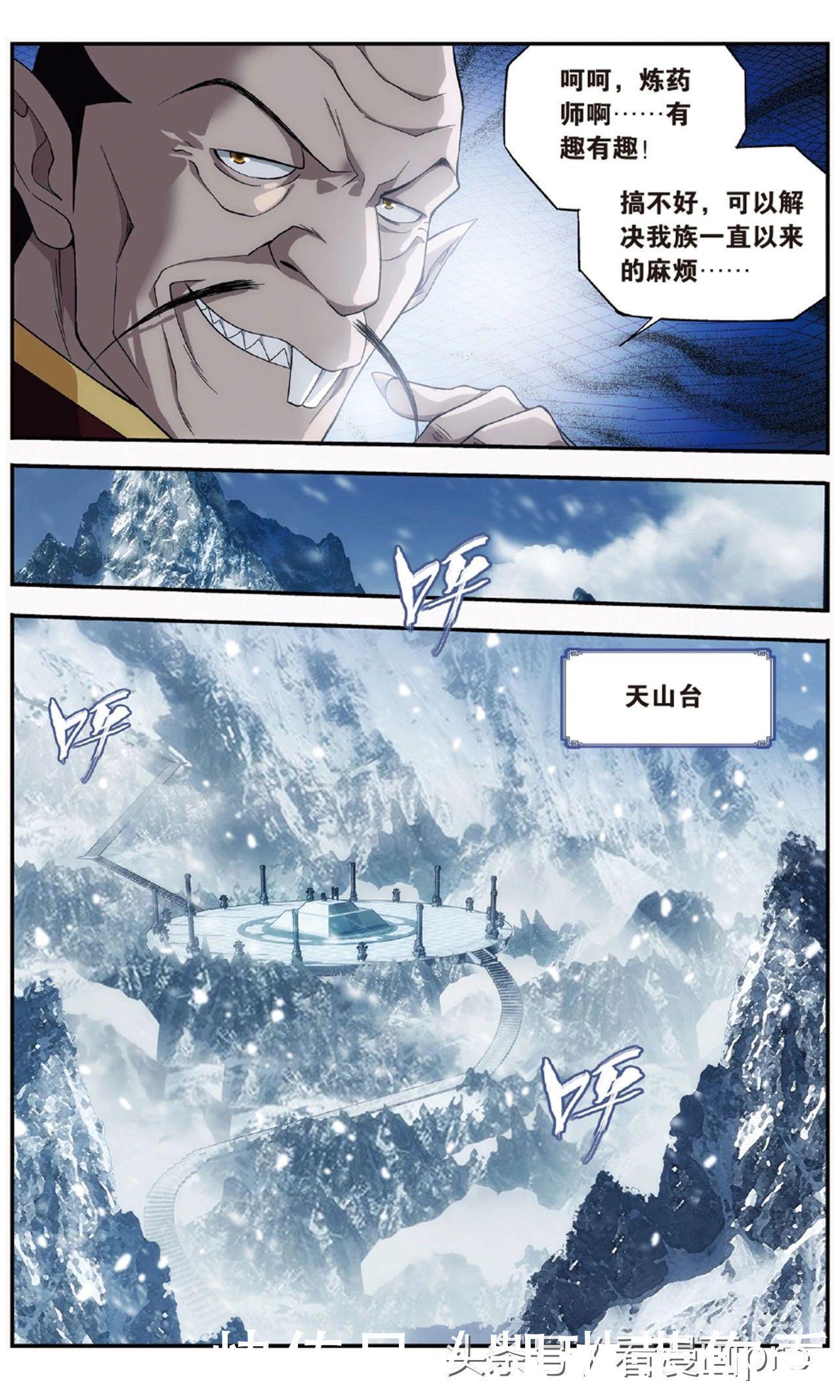 星陨阁斗皇巅峰慕青鸾！斗破苍穹漫画第700-702话噬金鼠