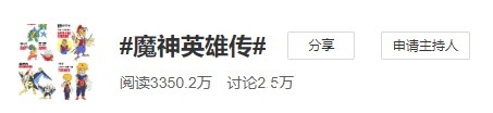 日暮戈薇|都是经典重制,《犬夜叉》凭什么领先《魔神英雄传》近15亿人气