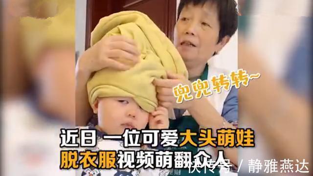 小时候|萌娃脱衣服被拽出“双眼皮”火了,网友:像极我小时候,太心酸了