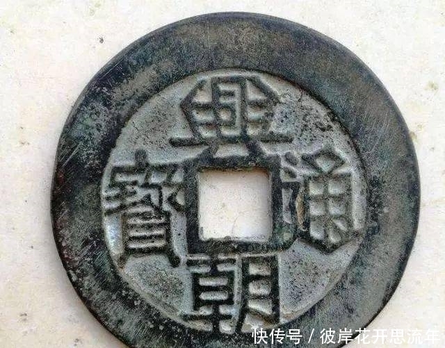 辩真伪|铜钱的四个鉴别方法,简单易学,看了你就会