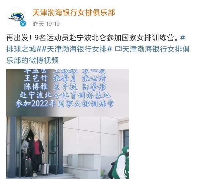 蔡斌|姚迪给刁琳宇让位?缺席国家队首期集训,天津女排依然派出大部队