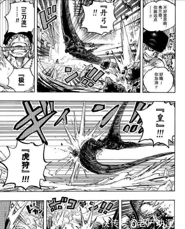 霜月耕三郎|海贼王解读:盘点下索隆与烬的战斗过程