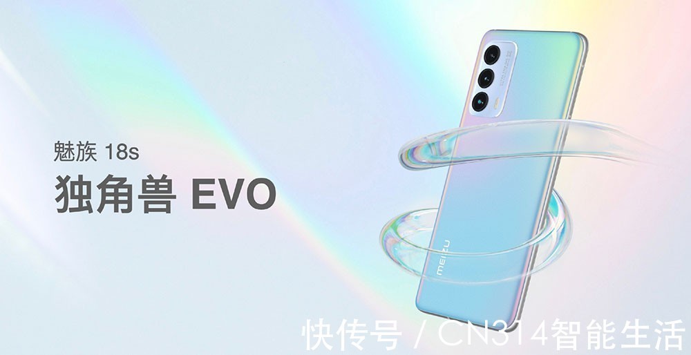 flyme|魅族18s、18s Pro、18X来了 纯白+独角兽配色都有