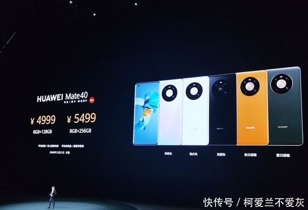 保时捷|Mate40全系价格公布：4999元起、保时捷设计典藏版13999元