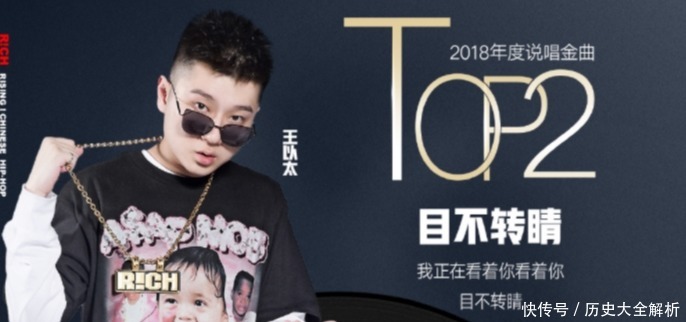 中国新说唱 《中国新说唱》热度最高的歌曲不在第二季、第三季,而是第一季!