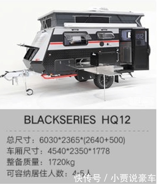 旗舰|紧凑型越野拖车旗舰黑色系列BLACK SERIES-HQ12