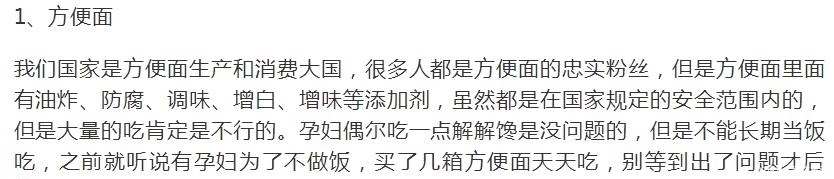 怀孕|怀孕后就想吃重口味的东西，但是这四种东西能不吃就别吃了！谨记