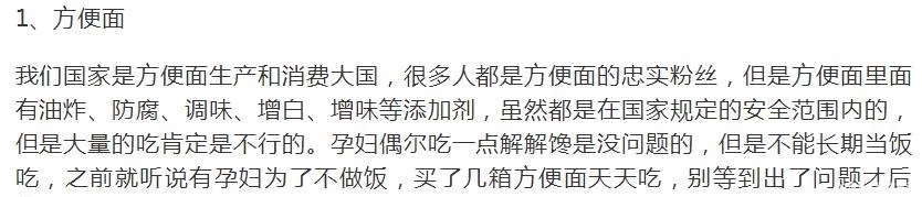 怀孕|怀孕后就想吃重口味的东西,但是这四种东西能不吃就别吃了!谨记