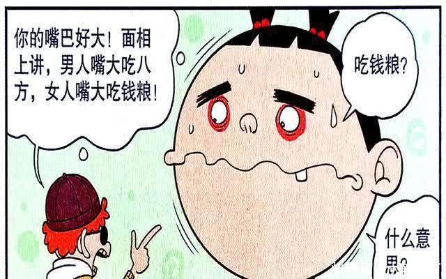 衰漫画：衰衰“神机妙算”暗藏玄机，脸脸心口不一的举动太可爱！