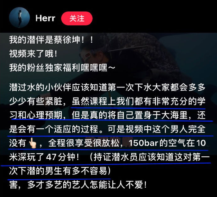 奔跑吧|210823 今日份治愈時刻 竟然還有沒見過的蔡徐坤三亞潛水視頻
