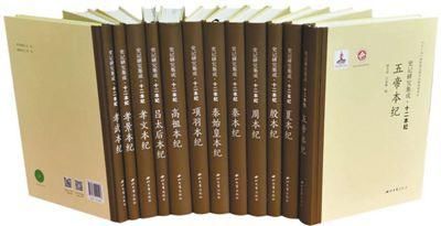 史记|采摭众家 成其博大