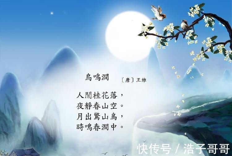 诗人#禅意人生:诗佛王维,九首著名的诗,极富禅意,值得品味、收藏