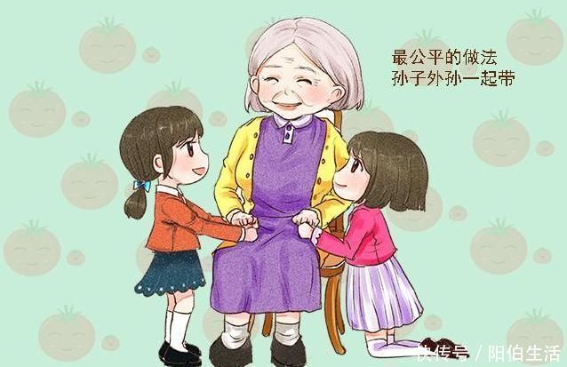 红包|孙子外孙都一样疼!母亲给俩孩子发红包后,女儿默默留下了眼泪