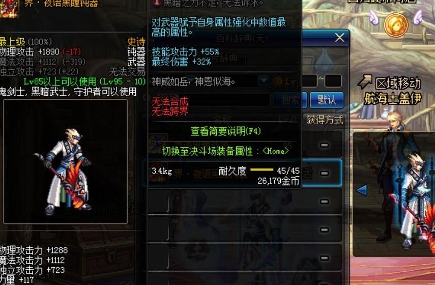 DNF|DNF最个性的5把钝器，充气小伙伴不算啥，这根蓝色棒子能卖2亿