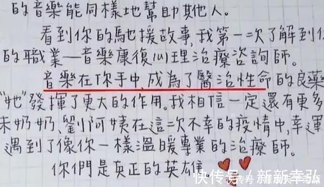 感谢信@“欧阳娜娜”字体火了，看上去稚嫩可爱，老师不建议学生模仿