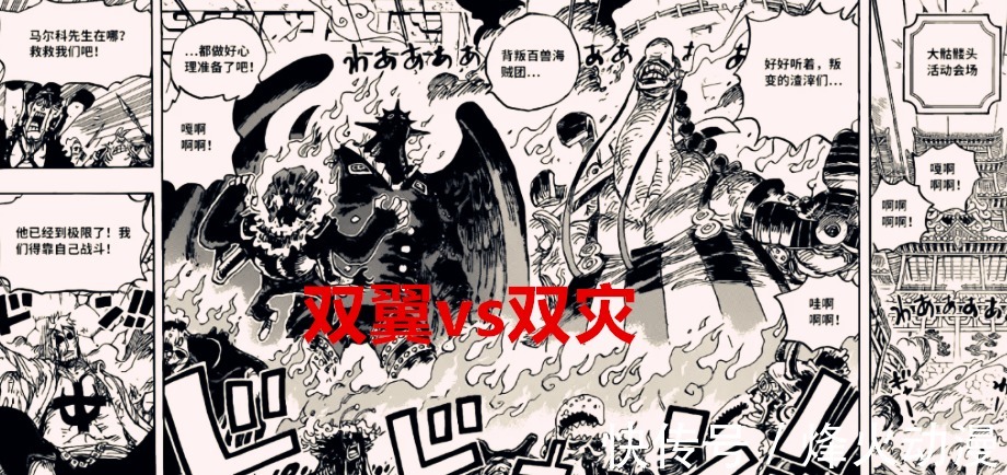 卡库|海贼王1022话:历史重演,双翼VS双灾,山治可能需要加把劲了