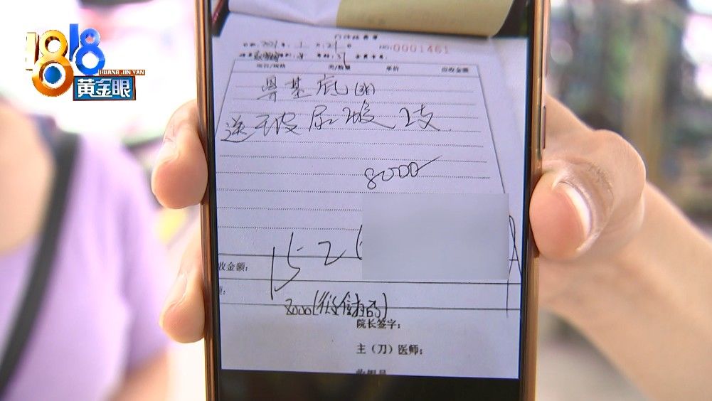 鑫昕薇|膨体取出仍觉不适，“鑫昕薇”拿出协议称“此事了结”