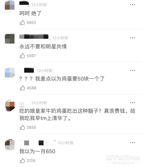 张翰 有她在的地方都很尴尬？