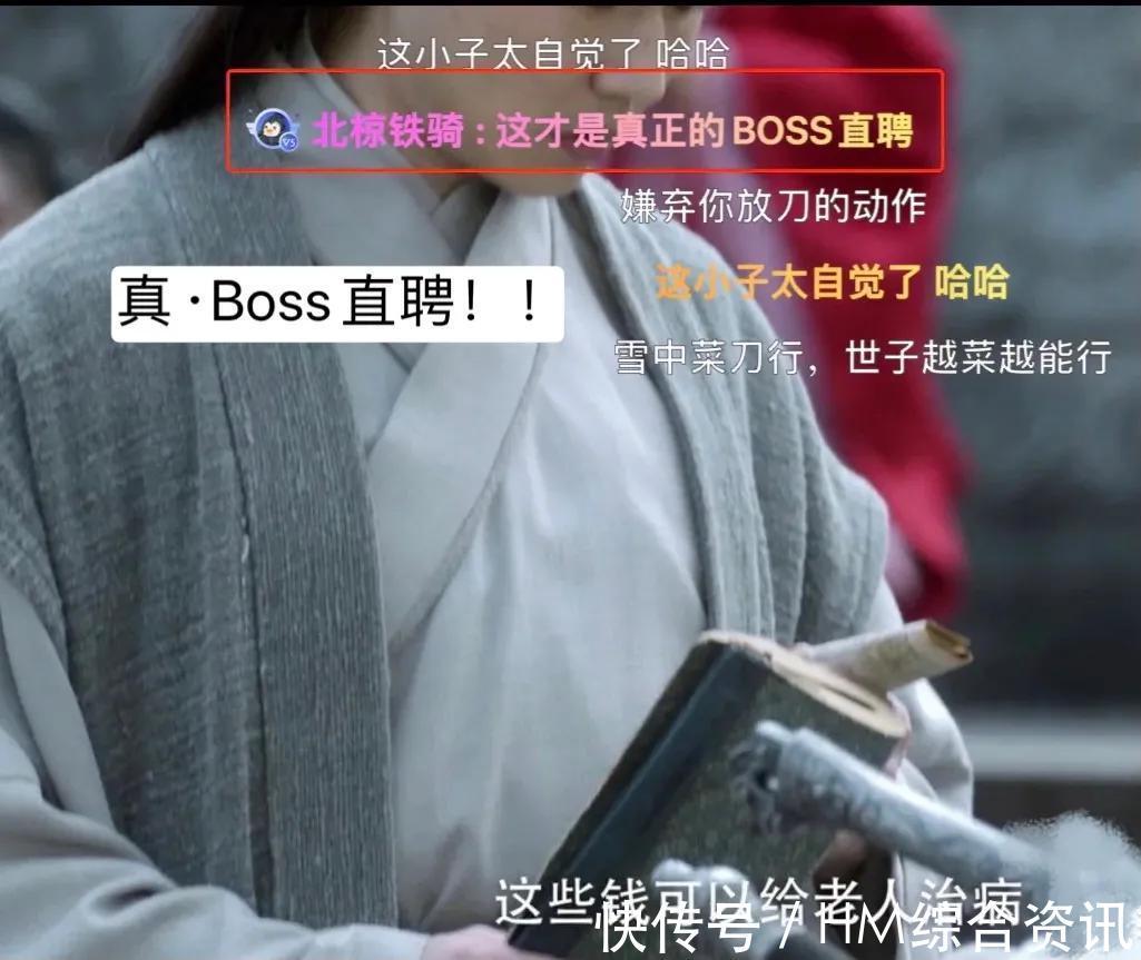 |《雪中悍刀行》电视剧弹幕都是人均段子手,弹幕才是快乐源泉