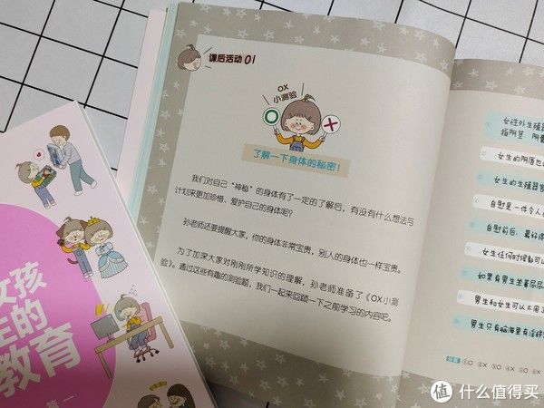 青春期|木子育儿 篇二十五:给孩子的性教育怎么做?家有女孩建议备上这些书籍