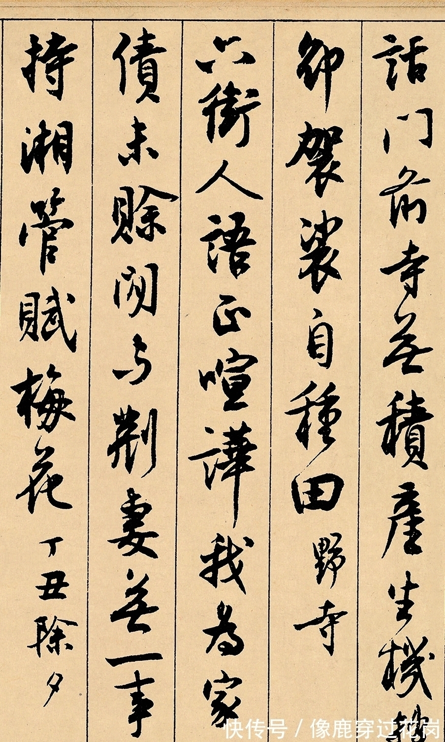 刘洪彪#北大前校长沈尹默书法,字字精雕细琢,仅在米芾之下