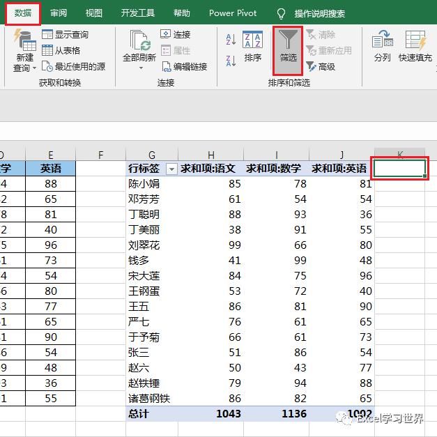 透视|Excel – 数据透视表无法启用筛选功能？谁说的？