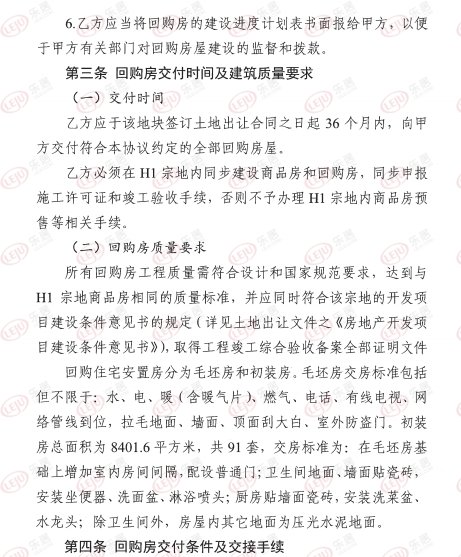 建筑面积|好消息！因考古原因临时叫停12天后 白石改造两地块8.6亿重新上架