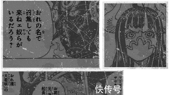 凯多|《海贼王》979话情报,凯多儿子名字曝光,和索隆的新佩刀同名!