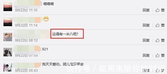 cos|腐团儿P图太夸张了,身高P成一米八,腿就有一米三长