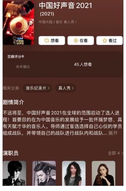 導師|2021《中國好聲音》導師陣容：三亮點，一敗筆？