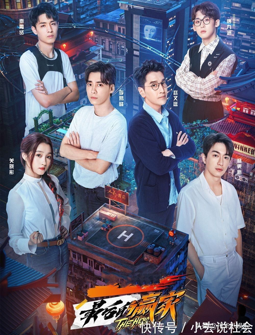 《最后的贏家》李易峰被關(guān)密室,關(guān)曉彤成智商擔(dān)當(dāng),杜海濤絕了